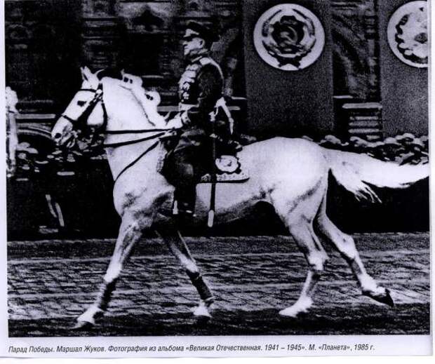 Маршал Рокоссовский на параде Победы 1945. Жуков на параде Победы 1945. Маршал Жуков на параде Победы 1945. Парад Победы 24 июня 1945 г Жуков.