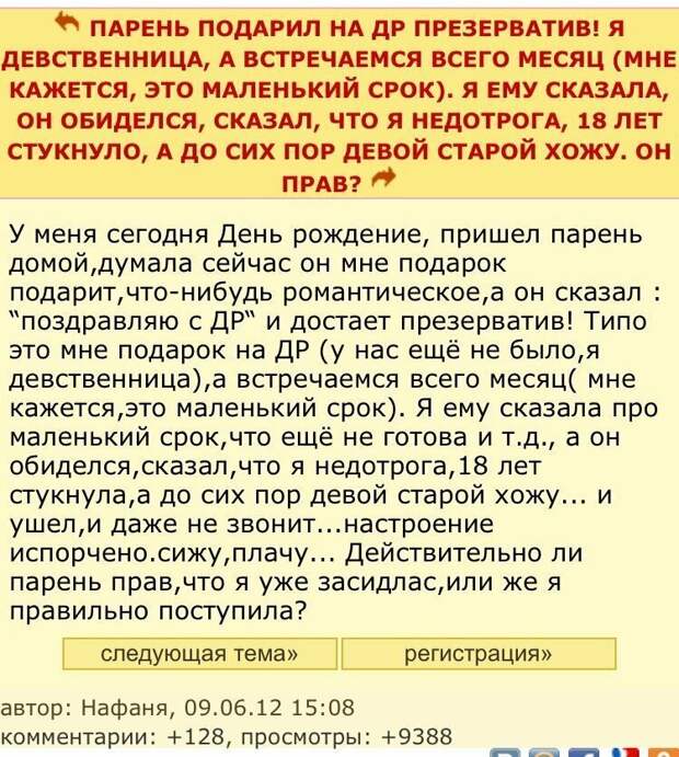 Странные вопросы занимающие женскую голову Странные вопросы занимающие женскую голову вопрос, женский форум, любовь, отношения, прикол, юмор