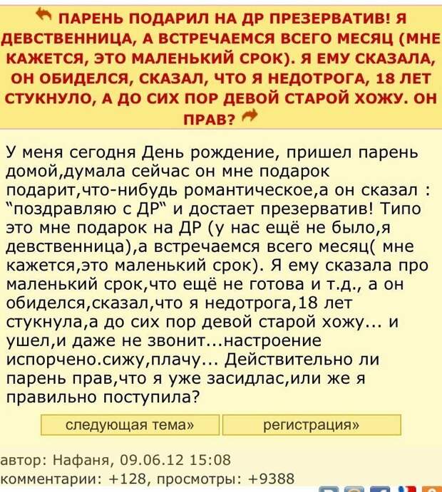 Странные вопросы занимающие женскую голову вопрос, женский форум, любовь, отношения, прикол, юмор