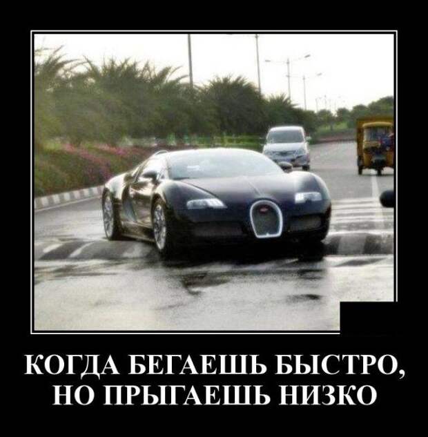 Ржачные демотиваторы!