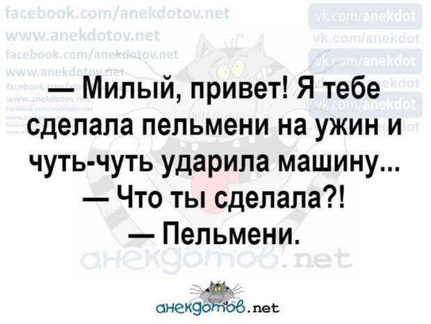 Анекдоты - лучшее от "анекдотовнет"