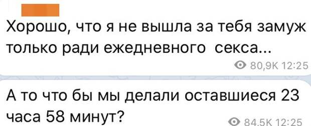 Бывшие девушки пишут экс-возлюбленным