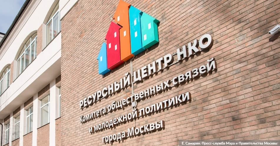 Власти рассказали о проектах столичных НКО, направленных на представителей молодежи