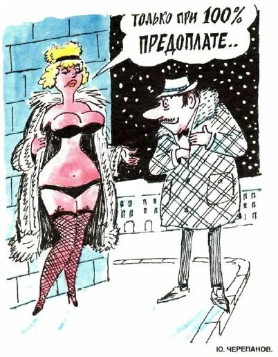 Ваучер вместо страны. Смешные и не очень карикатуры из 1992
