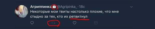 Особенно, когда тебя нельзя ретвитить женская логика, смешно, типичная девушка, фото