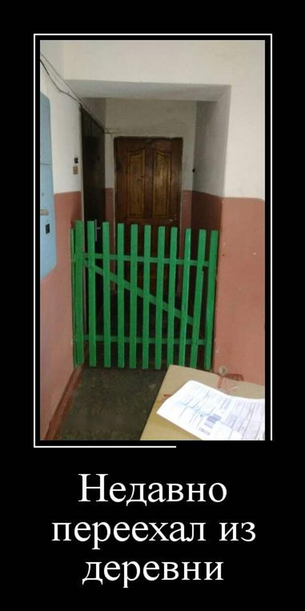 Демотиваторы (30 фото)