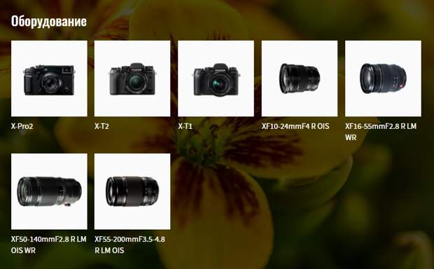 fujifilm-x.com/ru-ru