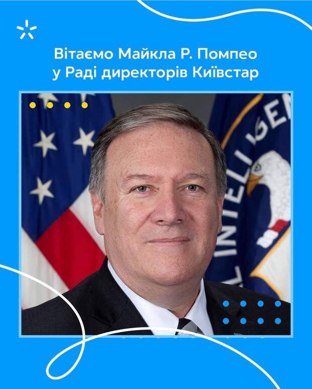 Бывший глава Госдепартамента США Майк Помпео войдет в совет директоров мобильного оператора Украины «Киевстар»....