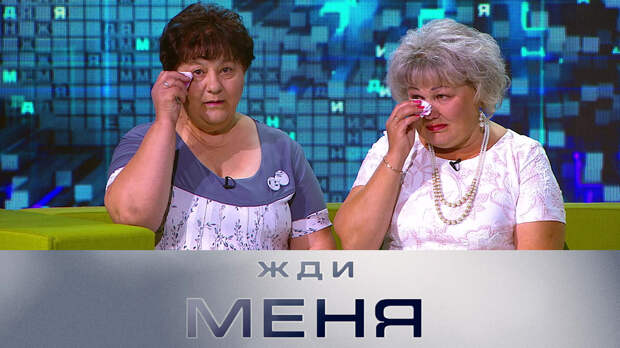 жди меня