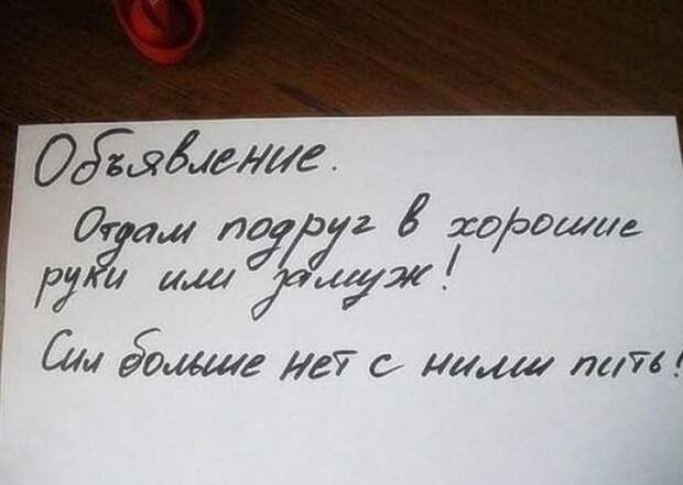17 фото записок, которые оставили женщины. Умора! 17 фото записок, которые оставили женщины. Умора!