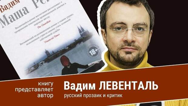 Поглумились на славу: «Сибирские огни» упаковали пошлость Левенталя в шуршащую бумагу