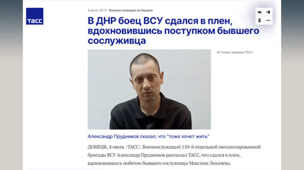 СКРИН С САЙТА TASS.RU