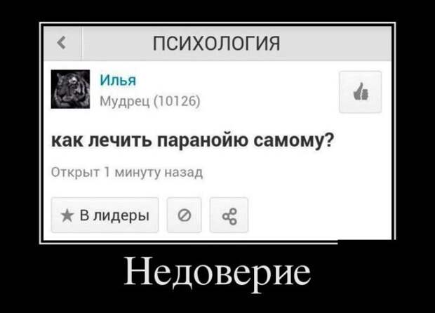 Главное верить!