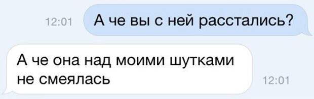 Ржачные СМС