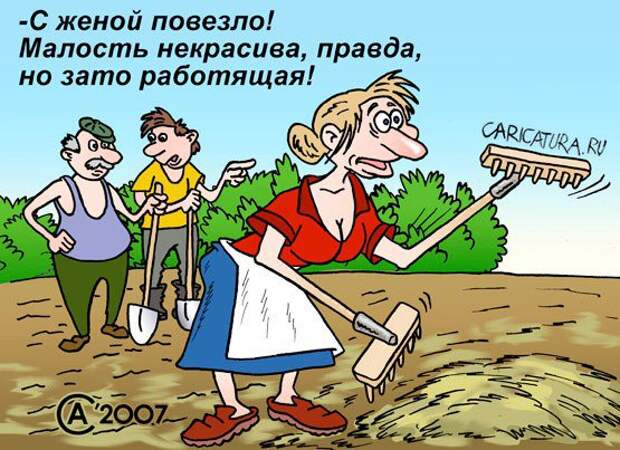 Картинки по запросу работящая женщина