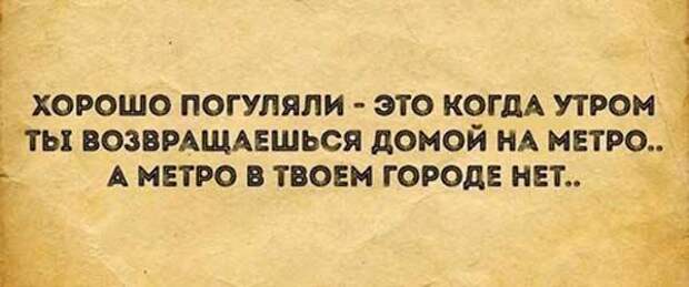 Хорошо погулять картинки прикольные