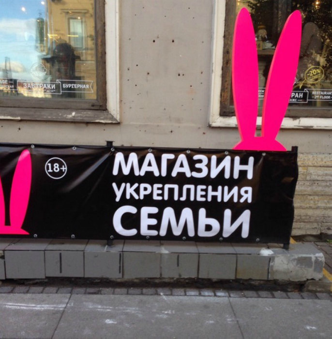 Товары для укрепления семьи.