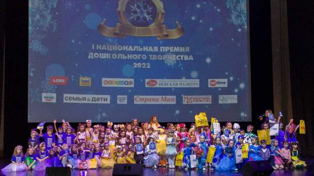 Национальная премия дошкольного творчества состоялась 8 декабря в Москве