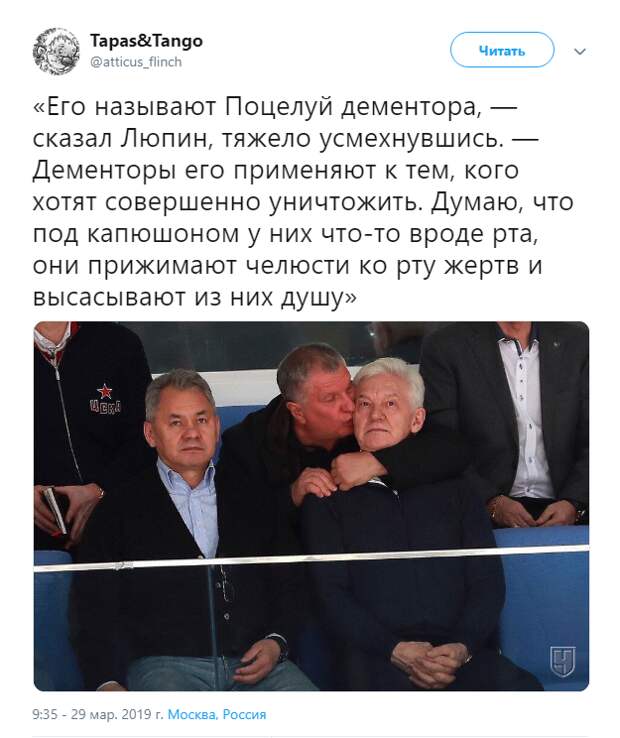 Сечин целует Тимченко