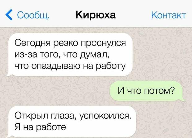 СМС от людей, которые живут в трех стихиях: сарказм, юмор и остроумие