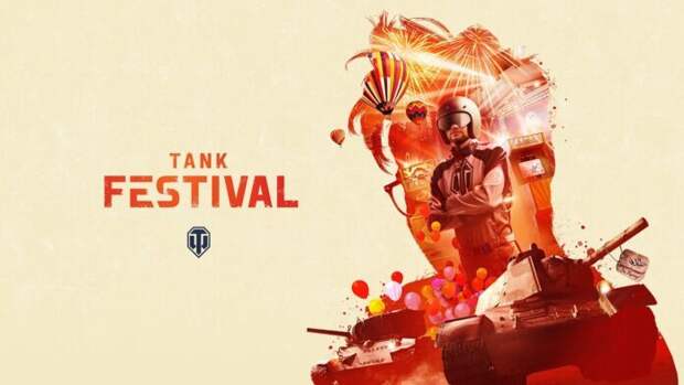 В World of Tanks пройдет масштабный «Танковый фестиваль»