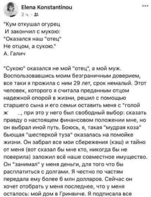 Жена Гусинского назвала его "сукой" и подала на развод