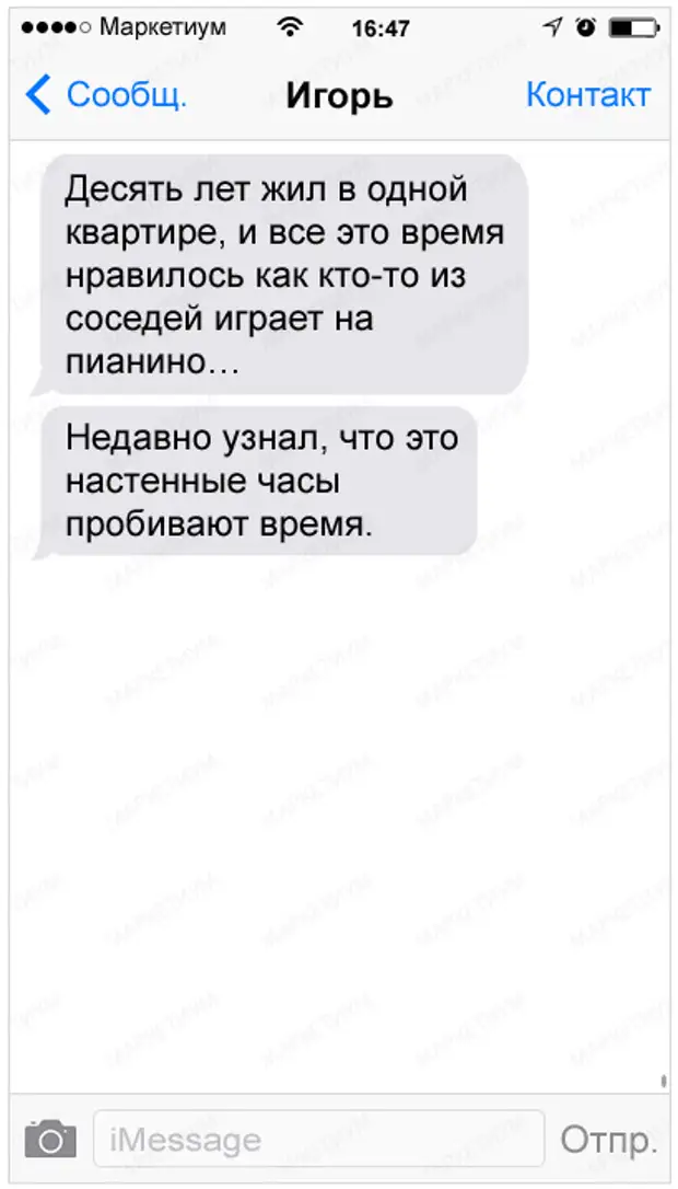 Смс Жене На Работу