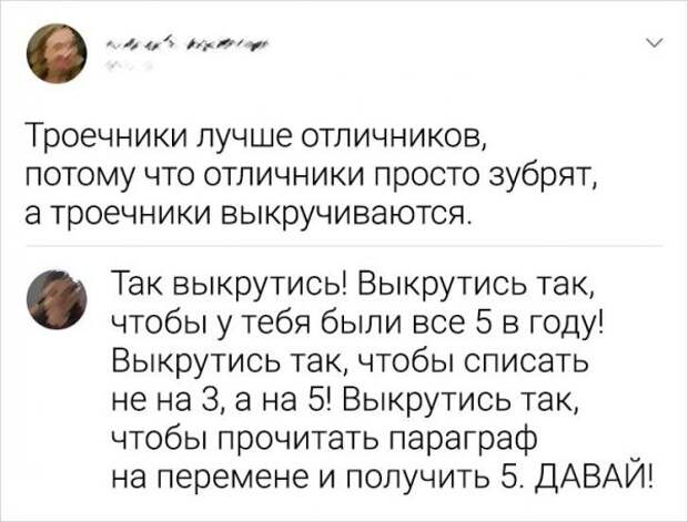 комментарий про троечников
