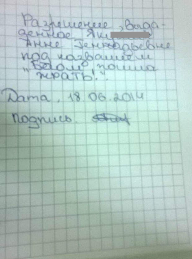Я не толстая, у меня просто есть официальное разрешение! Я не толстая, у меня просто есть официальное разрешение! жизненно, прикол, разрешение