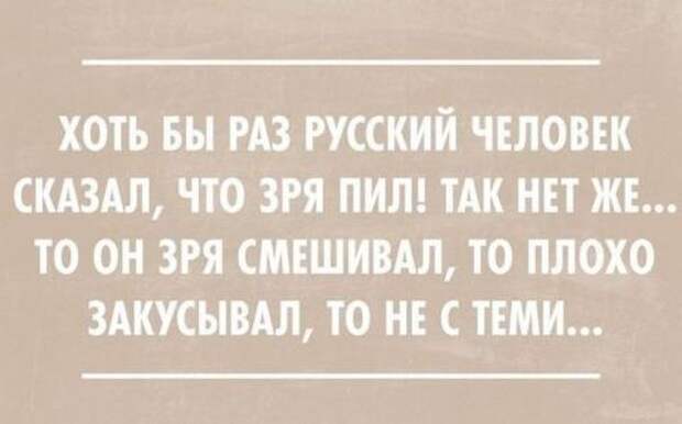 false