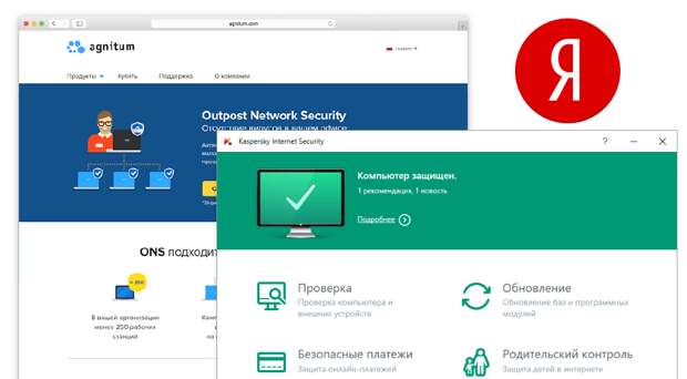 Миграция с Outpost на Kaspersky Internet Security 2017