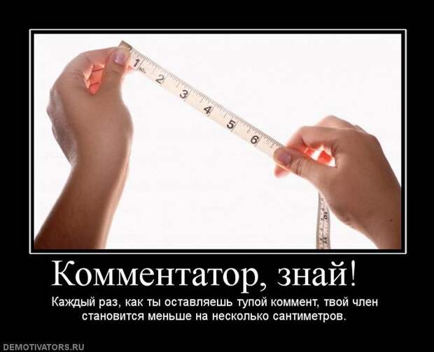 Картинки по запросу член или мозги