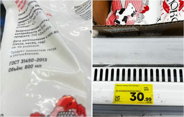 В Туле стали продавать молоко по 800 мл