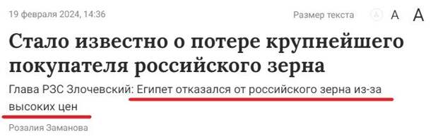 Во втором полугодии 2023 года мы часто могли видеть новости о том, что Россия стала мировым лидером по экспорту зерна. На этот факт неоднократно указывал и лично российский президент.-5