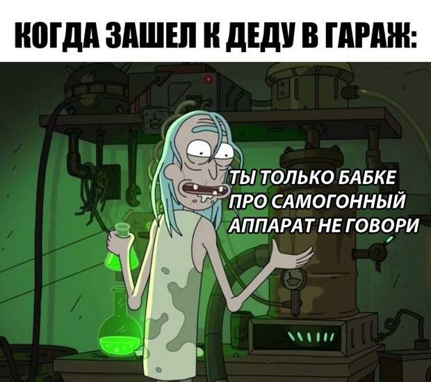 Приколюхи в стиле - "Когда..."