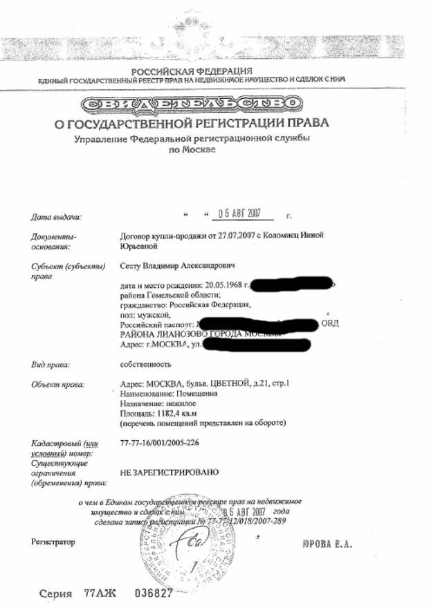 С