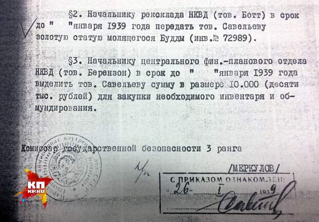 Зам Берии Деканозов о царских золотых монетах и золотом Будде в 5 кг для подарка регенту Тибета.