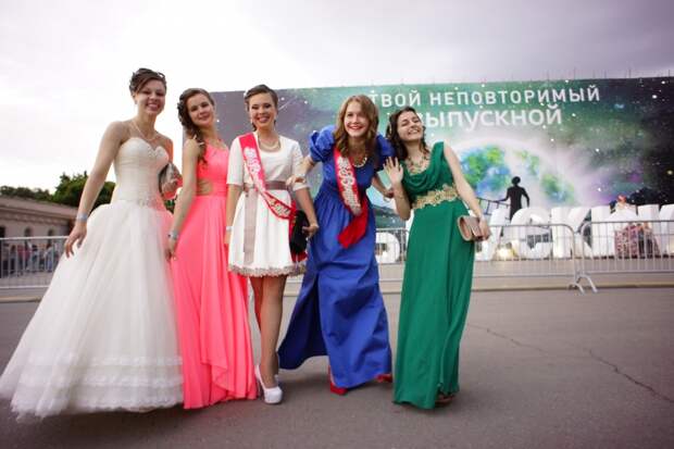 выпускные