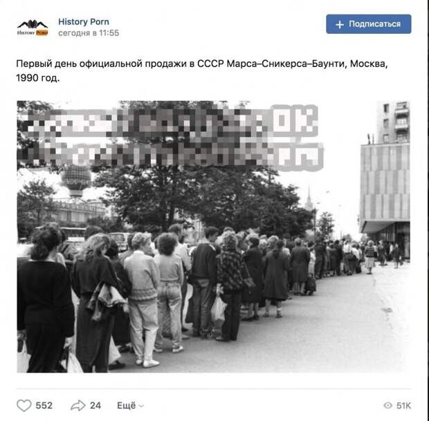 Батончики Mars, Snickers, Bounty тут ни при чём. Это очередь в кондитерский магазин за югославскими конфетами.Фото из официальной хроники ТАСС, автор - Борис Кавашкин. Батончики Mars, Snickers, Bounty тут ни при чём. Это очередь в кондитерский магазин за югославскими конфетами.Фото из официальной хроники ТАСС, автор - Борис Кавашкин.