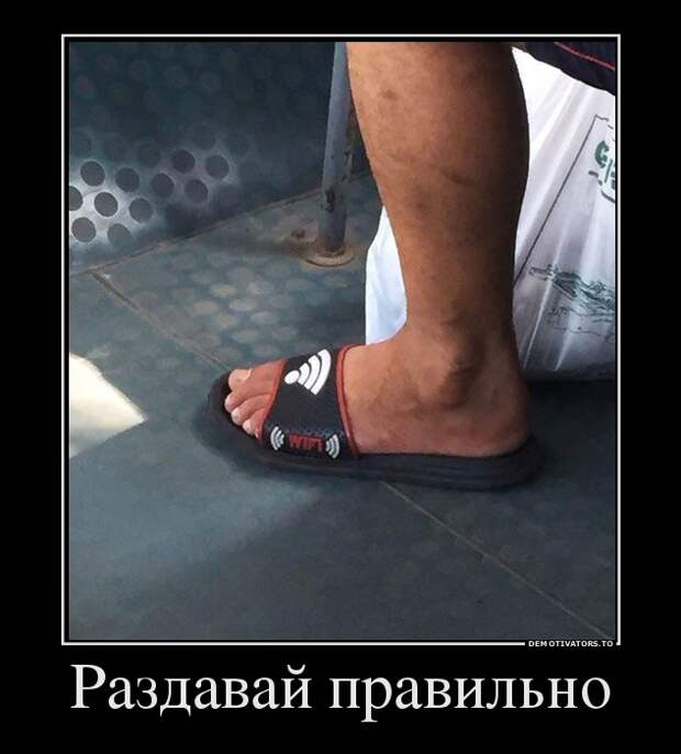 Демотиваторы (30 фото)