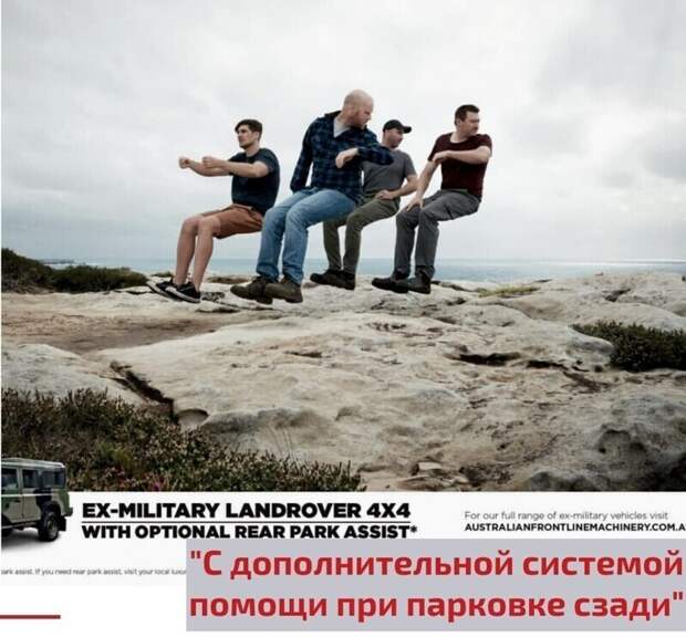 Реклама внедорожника  Lаndrover 4x4: