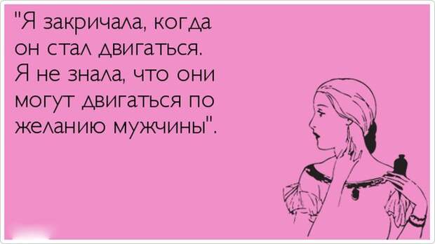Откровения женщин (19 картинок) Откровения женщин (19 картинок)