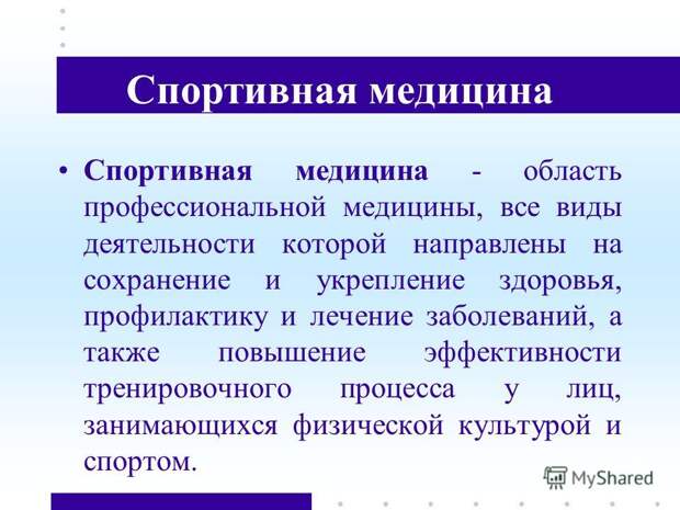 Лекция 1, лекция народная медицина. Лекция 1, лекция народная медицина.