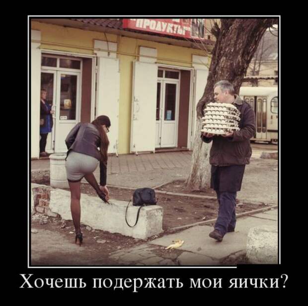Демотиваторы (30 фото)