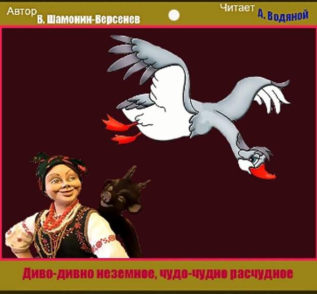 Чудо чудное как пишется. Чудо чудесное юмор. Диво Дивное чудо чудное прикол. Чудо чудное диво Дивное рисунок. Диво Дивное надпись.