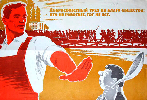 Советский плакат против тунеядства. / Фото: vladtime.ru