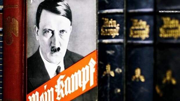 Интересные факты о книги мэйн кампф (Mein Kampf)