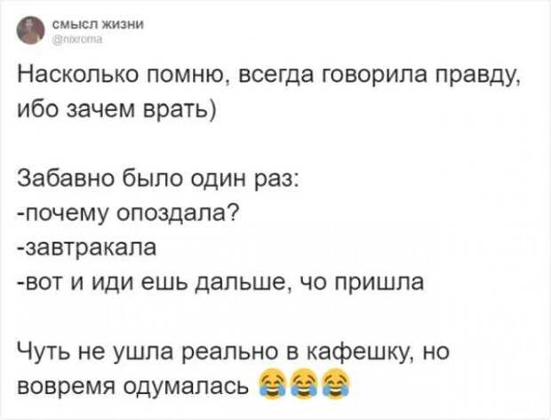Тред в Твиттере: расскажите про свои самые нелепые отговорки за опоздания