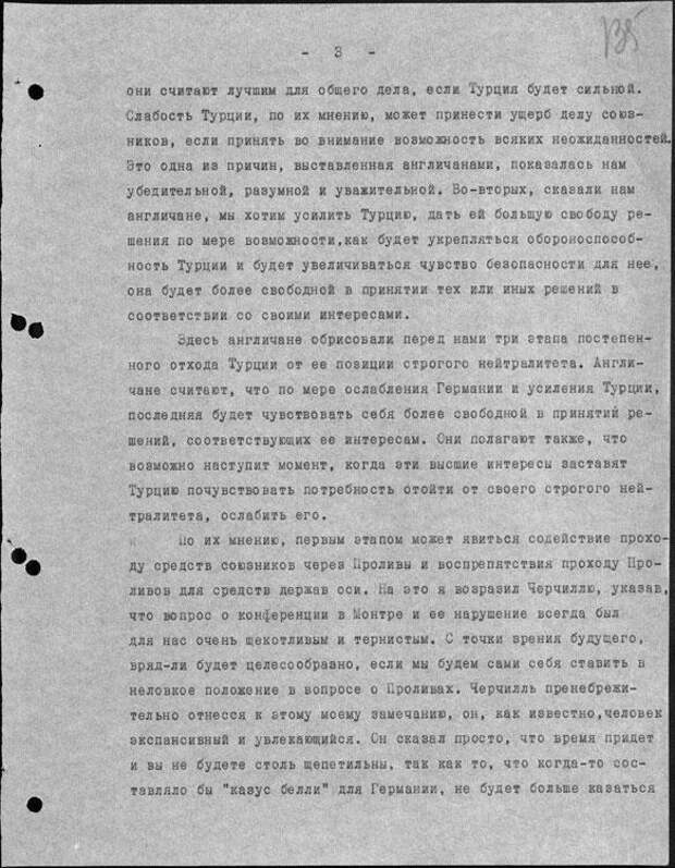 Запись беседы посла СССР в Турции С. А. Виноградова с мининдел Турции Н. Менемеджиоглу. 13 февраля 1943 г.