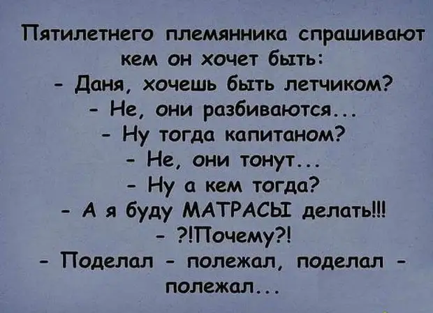 Устами младенца: 16 забавных диалогов с детьми